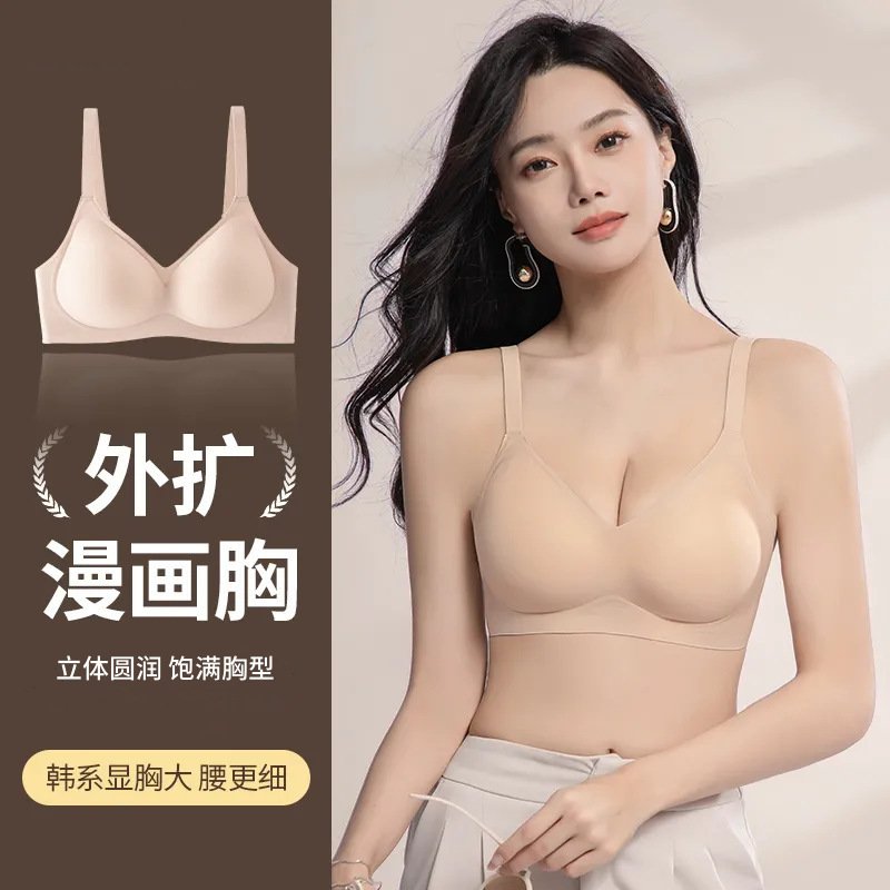 Small Breasts Appear Larger, Push-Up Seamless Bra, Anti-Expansion Side-Retracting Bra, Fixed Cup, Soft Support Push-Up Bra