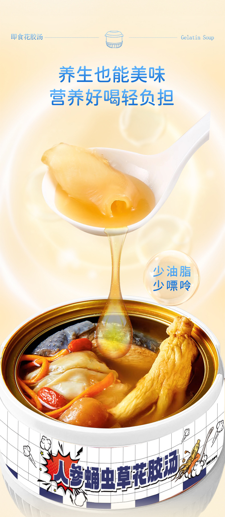 Ready to Eat Fish Maw Soup with Ginseng Cordyceps Flower Maw Self Heating Herbal Soup 258g quality and texture