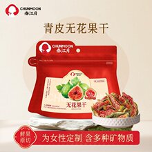 线下专供特级大果即食健康零食类无糖无添加批发威海青皮无花果干