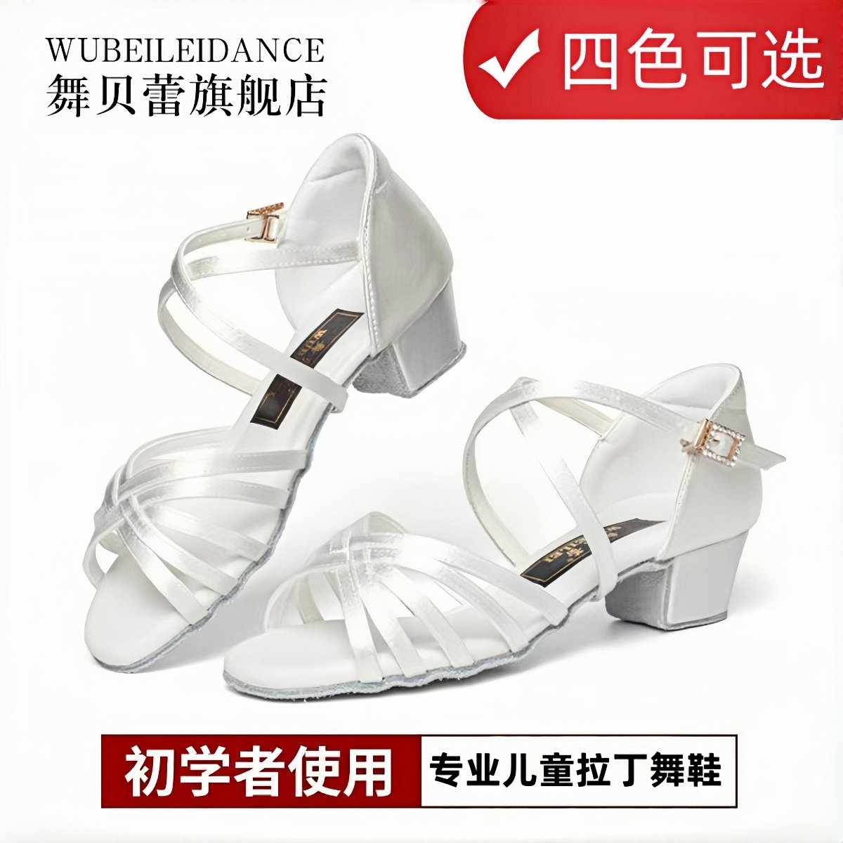 White Latin Dance Shoes for Children and Girls, New Professional Competition Soft-Soled White Shoes, Dance Shoes Wholesale
