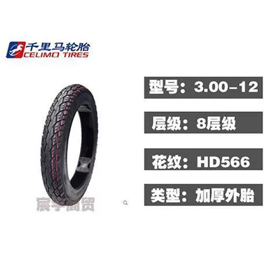 Tricycle steel wire Electric tricycle tires