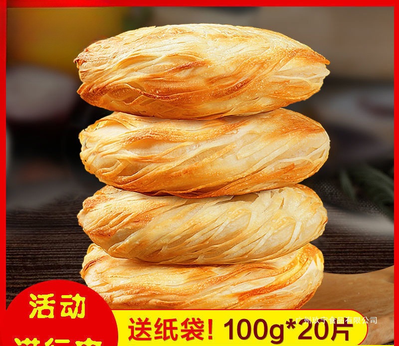 老潼关饼胚肉夹馍饼老潼关千层饼商用肉夹馍饼胚半成品家庭装速食