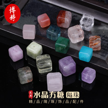 天然水晶方糖隔珠配件 diy薰衣草紫玛瑙玉石手链方粒散珠珠宝配饰