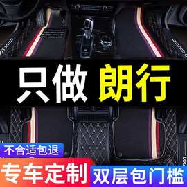 适用2017款上海大众朗行专用汽车脚垫全包围郎行内饰改装装饰用品