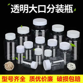 批发15 20 30ml毫升小瓶子分装瓶 PET大口透明塑料瓶液体样品药瓶