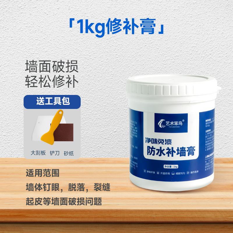 Wall Repair Cream Wall Repair Cream White Household Wall Waterproof Putty White Wall Moisture-Proof Emulsion Paint Repair Cream Coating