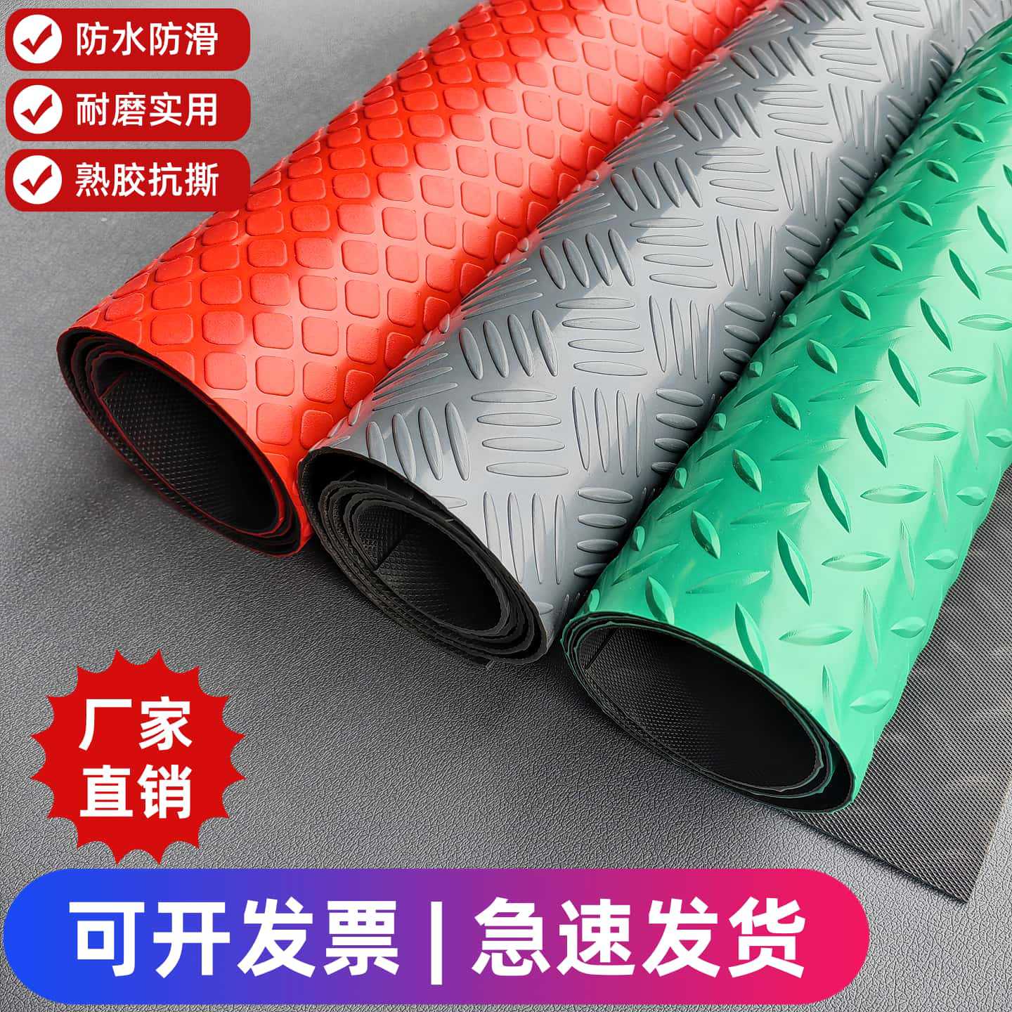 2026橡胶地垫耐磨地胶PVC熟胶防滑地垫塑料地毯工厂仓库车间马年