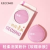 Gently puff puff puff (skin -friendly)