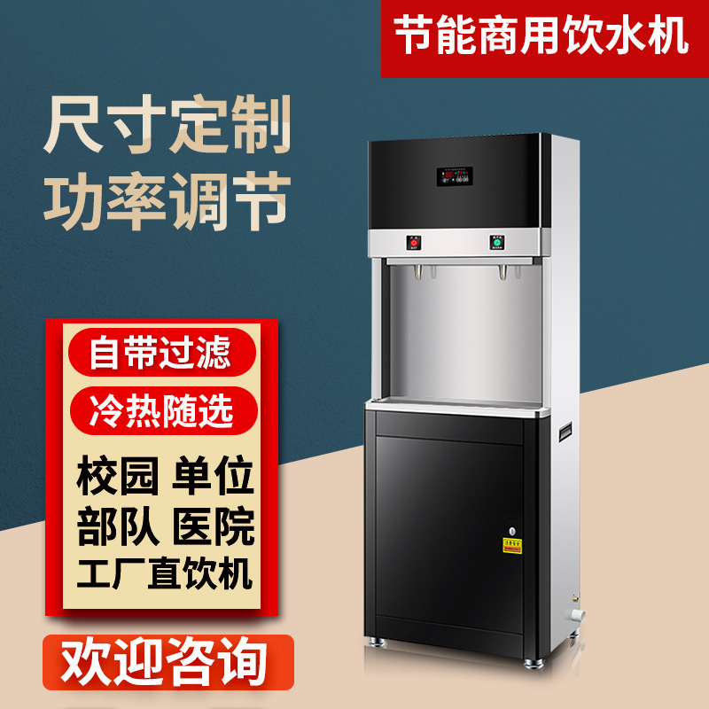 公共直飲みウォーターディスペンサー、業務用電気給湯器、5段階ろ過、キャンパス省エネ、ワンタッチ3温度飲料プラットフォーム|undefined