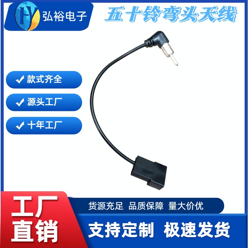 丰田专用收音机天线转接线/雷克萨斯原车CD改装导航FM天线转换线