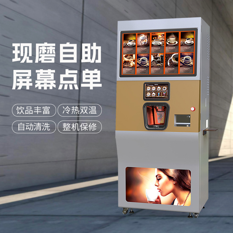 Gran máquina automática de café recién molido comercial de autoservicio código de escaneo máquina expendedora no tripulada fabricante de máquinas de café frío y caliente