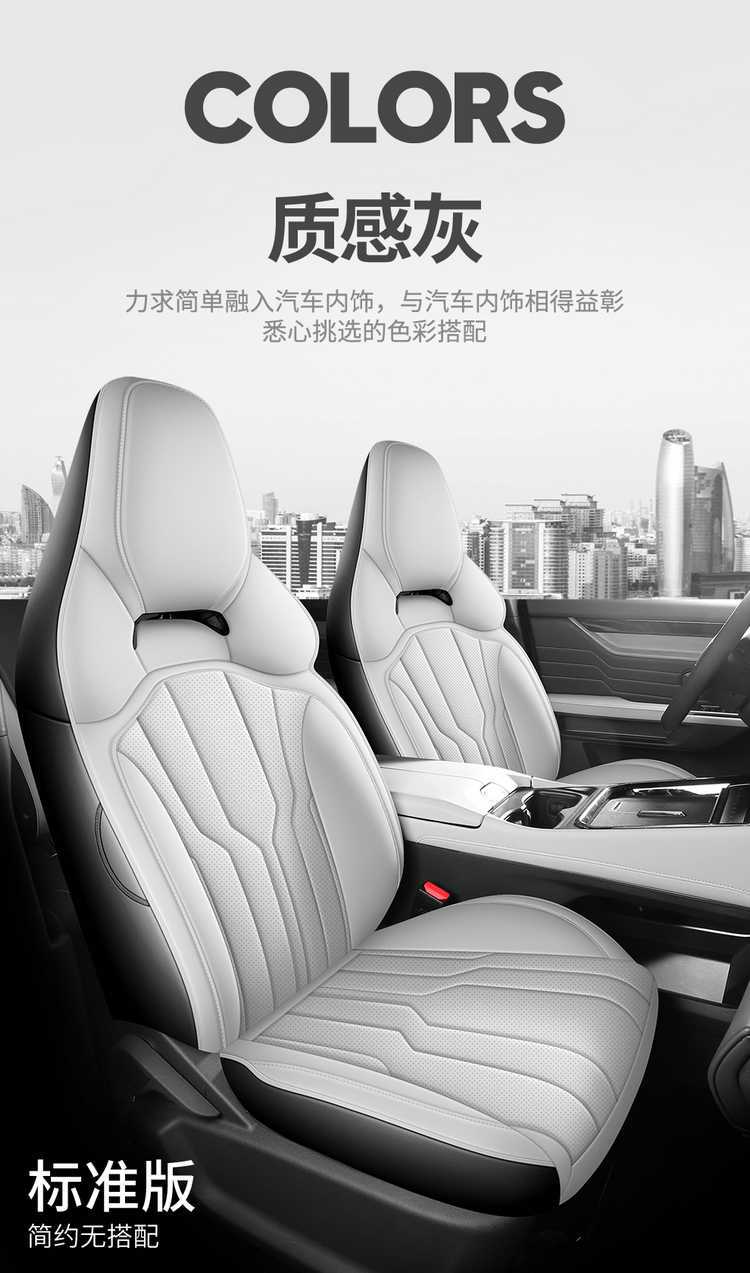 Jietu New Dasheng Seat Cover, Special Full-Coverage Car Cushion, Model 2625 Elite Luxury Ultimate Exclusive Edition