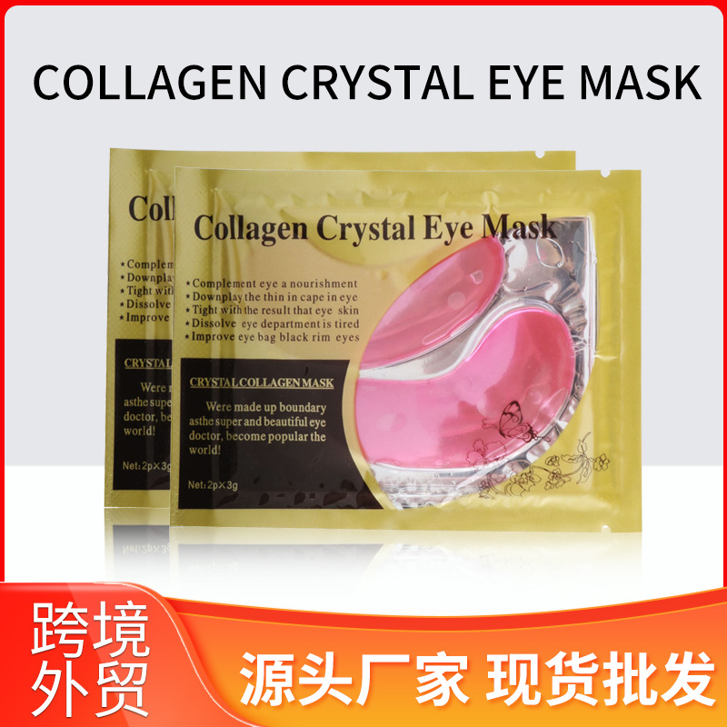 잉글리시 핑크 백 아이 마스크