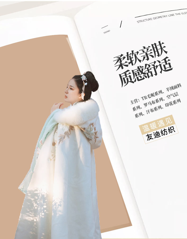 友迪内页-恢复的_01