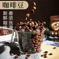[Кофейные зёрна оптом из Вьетнама Арабика смешанные зерна свежей обжарки молотого ручного заваривания крепкий кофе для кафе]