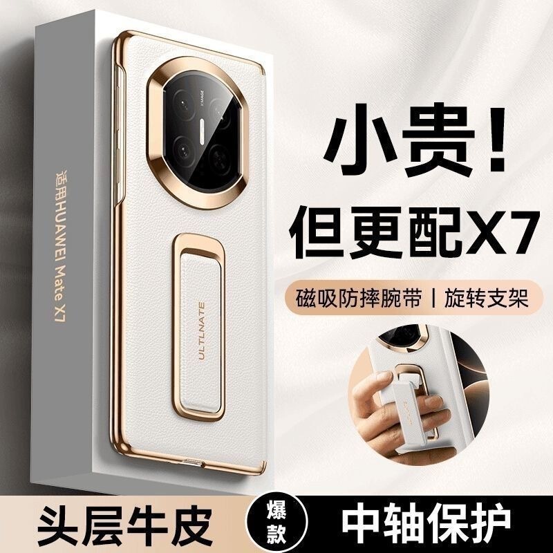 Suitable for Huawei Matex7 Mobile Phone Case with Magnetic Center Axis, Matex6 Collector's Edition Plain Leather Wristband Stand Protective Cover X5