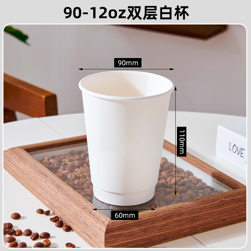 Taza desechable blanca pura taza de agua doméstica taza de bebida fría y caliente taza de papel comercial de piel gruesa taza de café taza de leche taza de té