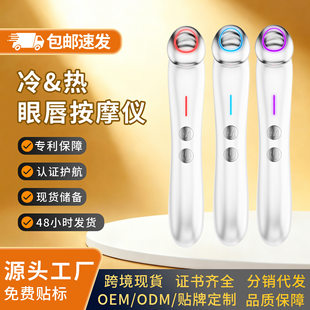 Cosmetic compress, massager, eye cream, vibration, lip care