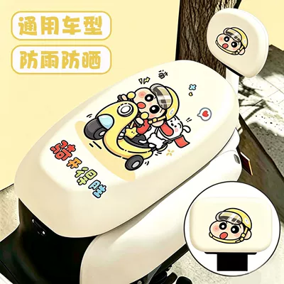 Seat Cover for Small Electric – Electric car cushion - waterproof-leather-electric-car-seat-cushion-cover-qikaidesheng-xiaoxin-front-seat-backrest-no-specifications