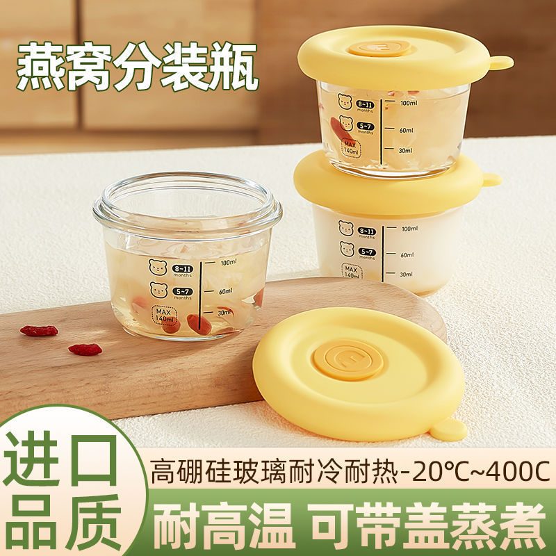 Baby Infant Kidsren's Food Bowl Silicone Lid Glass Storage Box Fresh-Keeping Frozen Storage Portable Sealable and Steamable