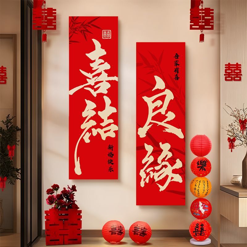 Sala de bodas, decoración de la pared de fondo junto a la cama, matrimonio, hombre y mujer, casa nueva, dormitorio, sala de estar, decoración de pancartas, suministros de boda