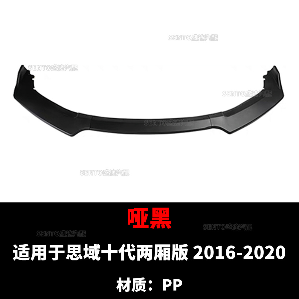 Suitable for 2016-2020 Honda Civic 10 Tenth Generation Hatchback Edition Modified Front Shovel Front Bumper Front Lip Lower Lip