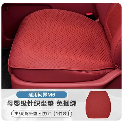 Universal seat cover – for All Seasons - knitted-stain-resistant-durablegravity-red-m6-front-row-1-piece
