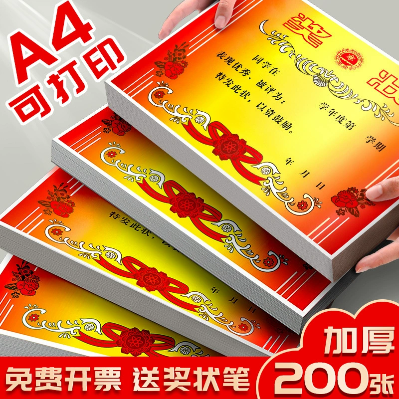 A4 ученица начальной школы наградная бумага для печати на заказ