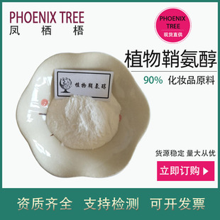 �F؛50g��ӆֲ���ʰ���90%��֬554-62-1���yƷԭ��ֲ���ʰ�����