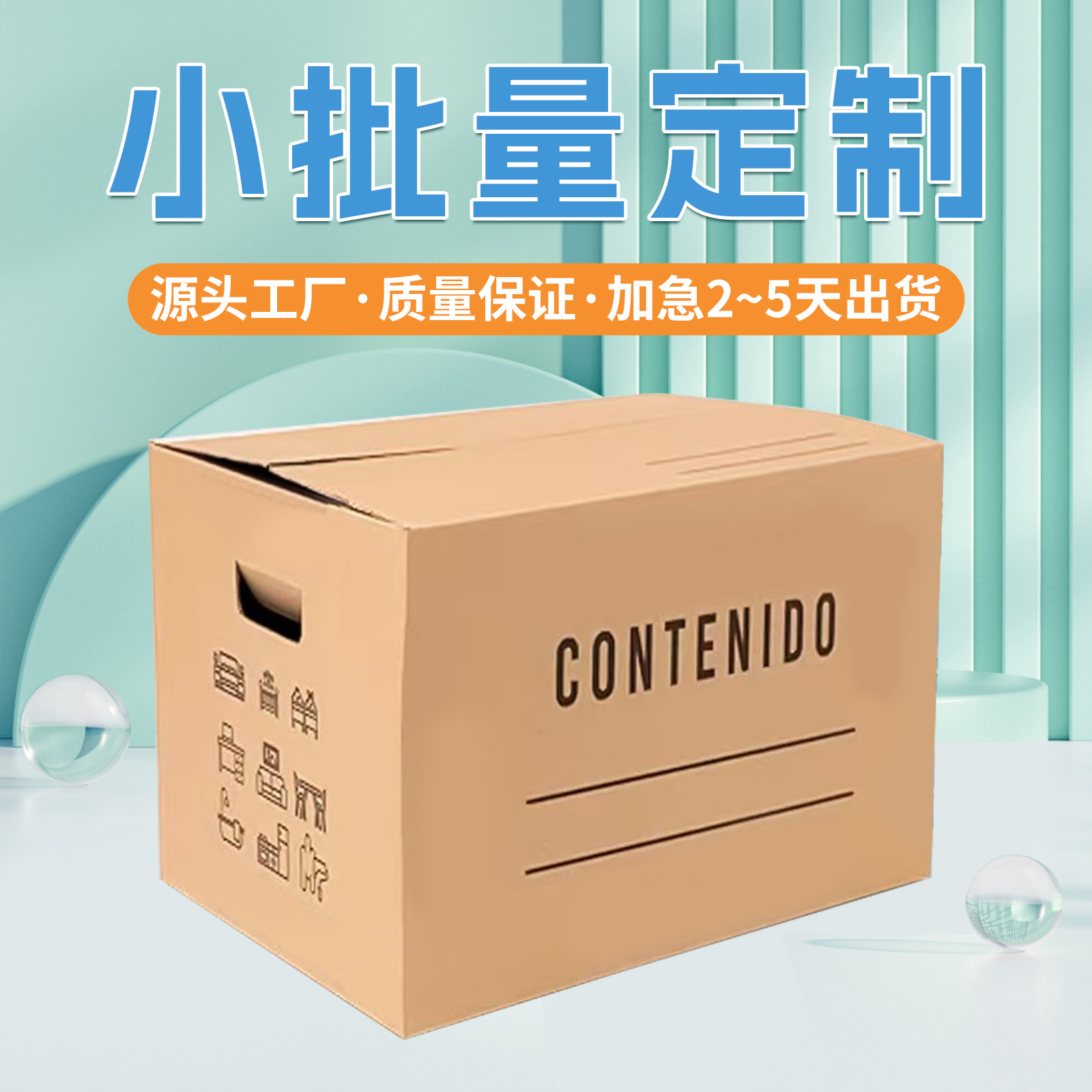 快递物流搬家纸箱发货箱大小号加厚特硬邮政亚马逊fba打包瓦楞盒