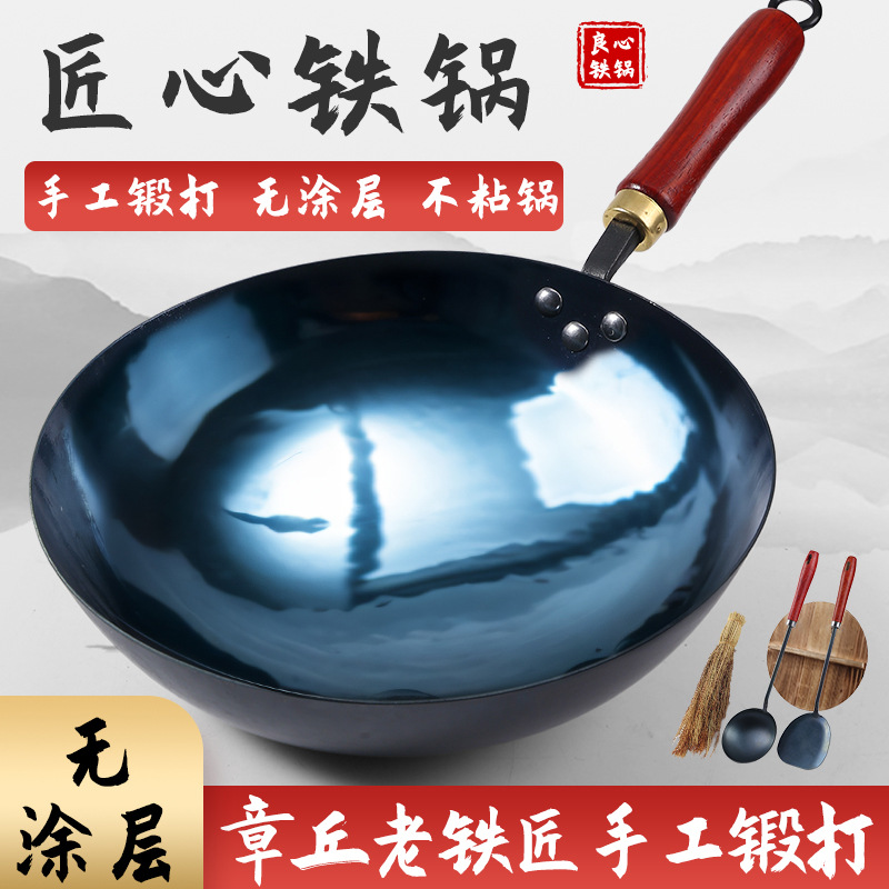 Zhangqiu Authentic Hand-made Forged Round Bottom Iron Pan Mirror Wok Old-fashioned Home Wok Wooden Handle Wok
