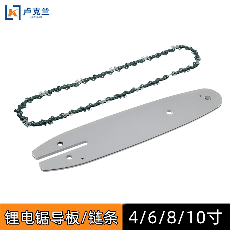 6导板小型10链条配件单手锂电寸链条电锯锯手持寸84寸电锯伐木寸
