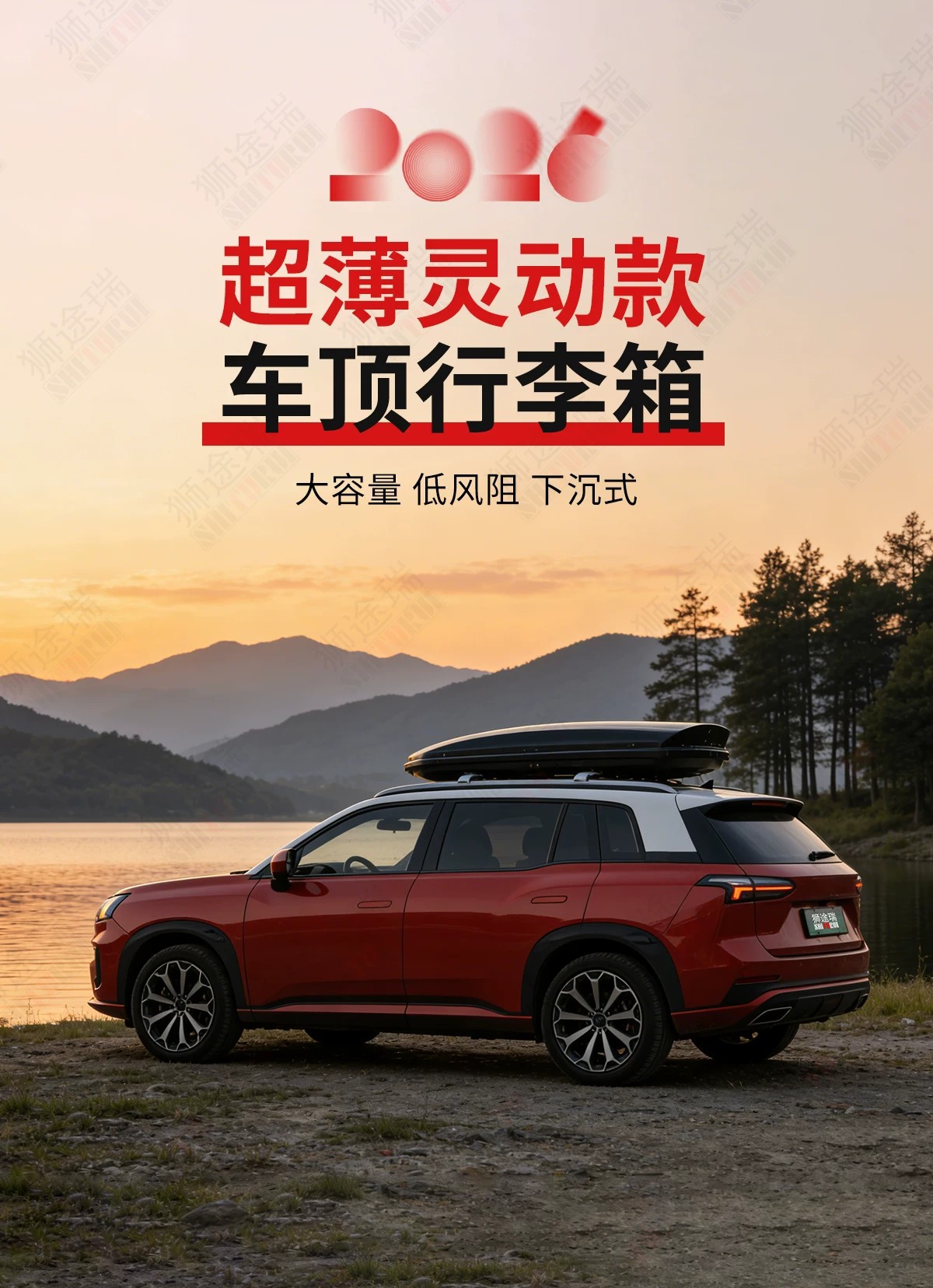 Suitable for Aion Ut Car Roof Luggage Box Direct Sales Large Capacity Ultra-Thin Off-Road Universal Suv Modified Travel Luggage Rack