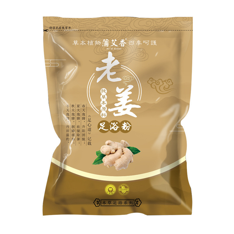 李時珍足湯パック、生姜・花椒足湯薬用パック、艾葉足湯の工場卸売|undefined