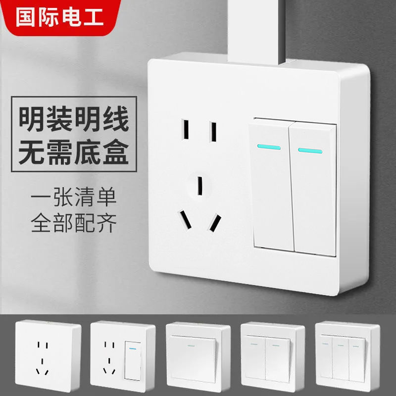 家用开关插座明装二开双控五孔电工插座明盒二位双联双开两开面板
