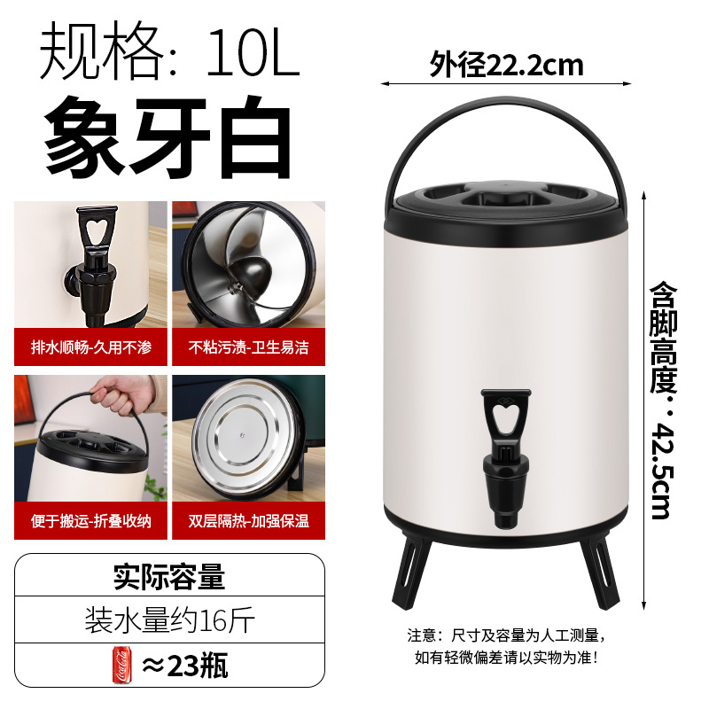 Barril de té de leche de acero inoxidable de doble capa de gran capacidad para tiendas de té de leche comerciales, tiendas de café, tiendas de té, tiendas de leche de soja