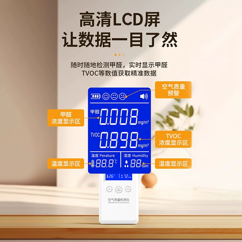 Оптовая продажа оборудование для обнаружения формальдегида дома профессиональный самовосборный высокоточный тест качества воздуха в помещении