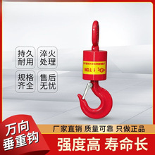 万向垂重钩360度旋转吊钩工地悬挂加粗吊钩钢丝绳防转器一件包邮