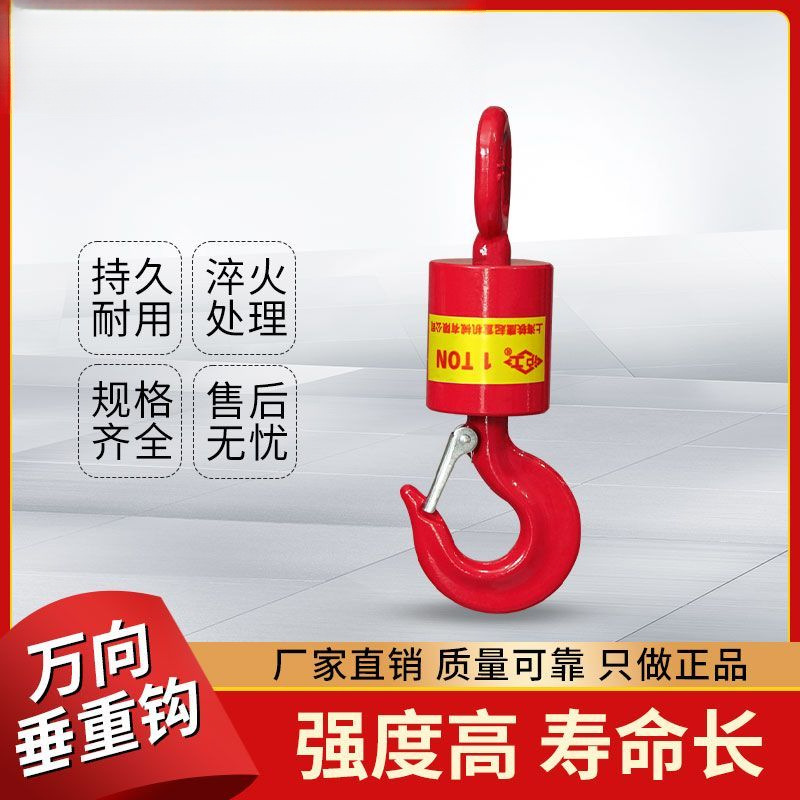 万向垂重钩360度旋转吊钩工地悬挂加粗吊钩钢丝绳防转器一件包邮