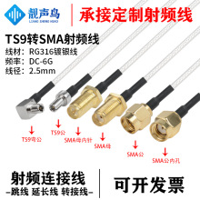 RG316�����l�D�Ӿ�TS9�DSMA��ĸ�^ts9�Dsma�쾀��̖�B�Ӿ����L��