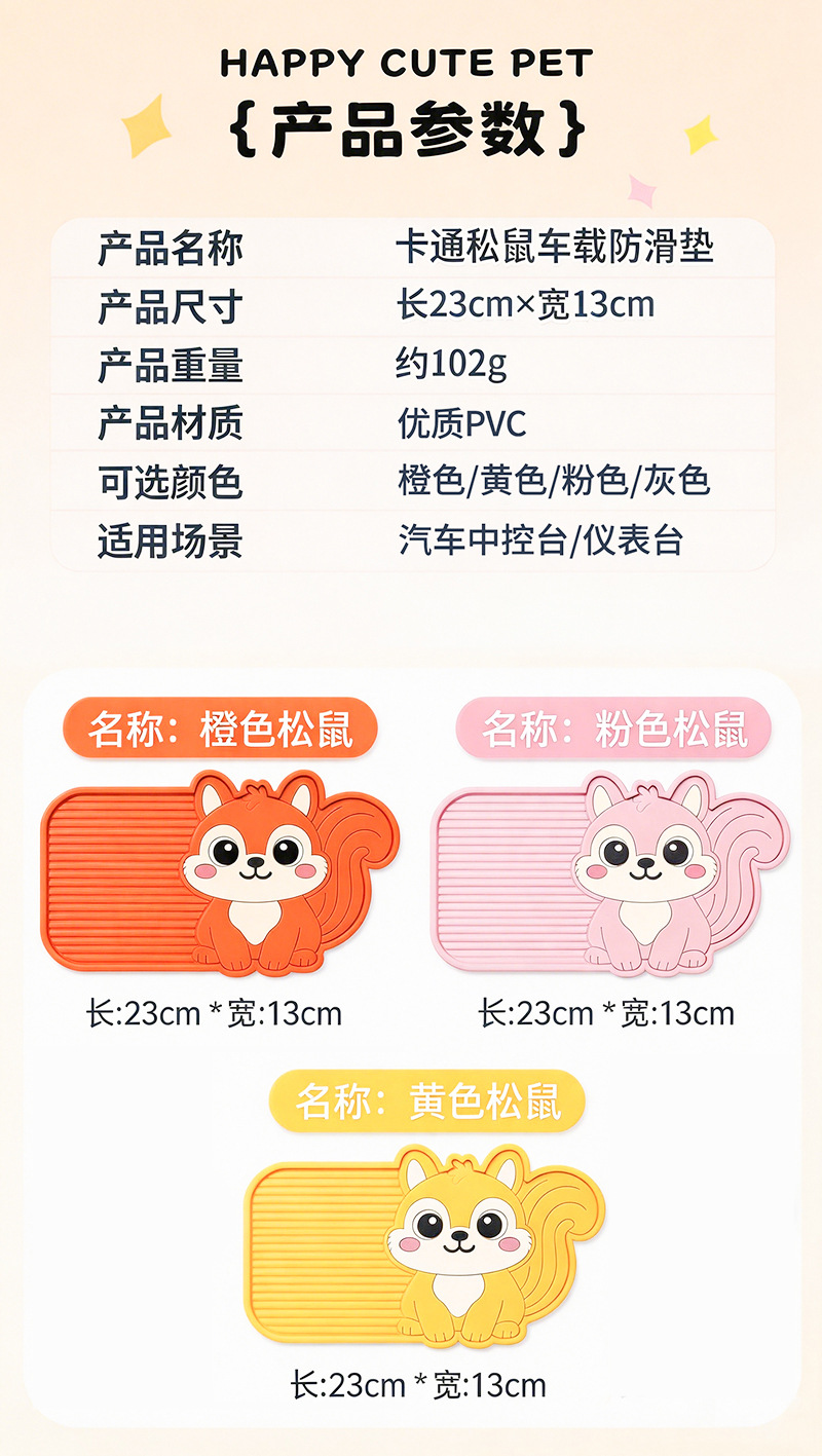 Cross-border car anti-slip mat, high-temperature resistant dashboard organizer, universal cartoon cute armrest box heightening pad, in stock
