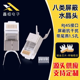 水晶头;其他布线产品