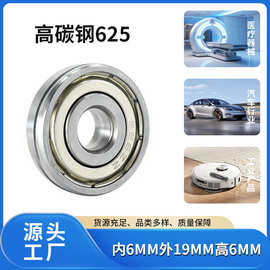 厂家微小型高碳钢625深沟球轴承玩具轴承滑板电动工具微型轴承