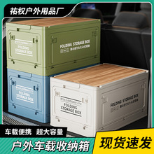 后备收纳箱折叠箱户外露营野营储物箱多功能五开门汽车车载整理箱