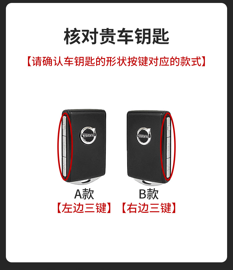 Suitable for Volvo Key Covers Xc60 Car S90 Complete Set S60 Modification Xc90 Decoration Xc40 Shell S60L Sheepskin