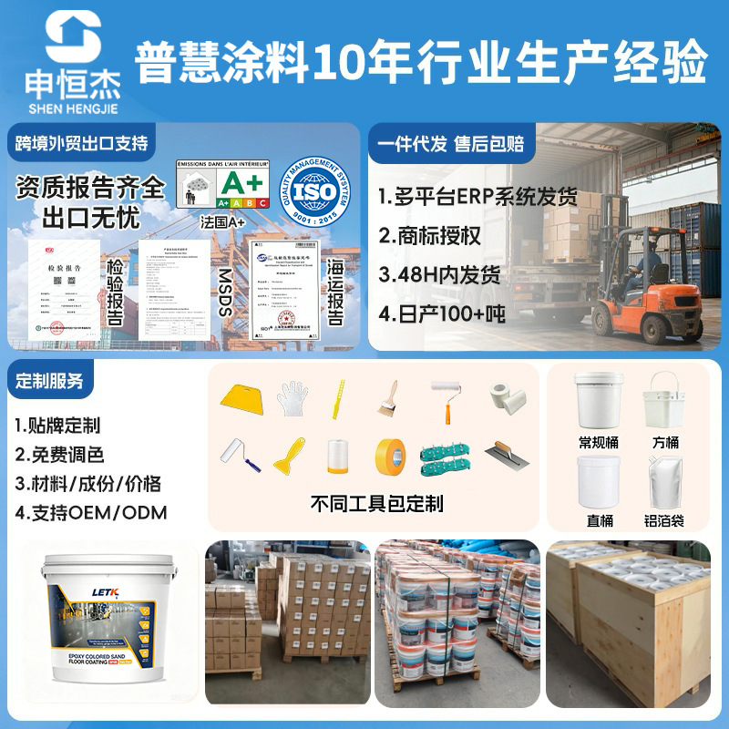 跨境大理石地平漆室内耐磨水泥地双组份环氧树脂彩砂自流平地坪漆