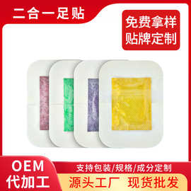 足贴厂家批发足底脚底艾草薰衣草生姜竹醋护理跨境定制二合一足贴