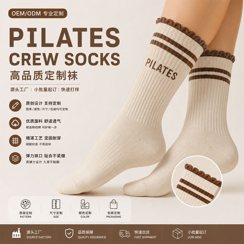 Mid-tube crew lace Pilates yoga training socks, custom-made for European and American Pilates studios, with custom grip points Mid-tube crew lace Pilates yoga training socks, custom-made for European and American Pilates studios, with custom grip points