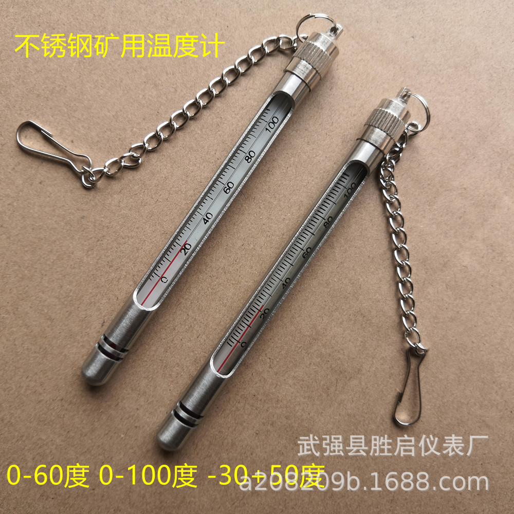 矿用温度计0-60度矿山用温度计不锈钢套温度计0-100度-30+50度