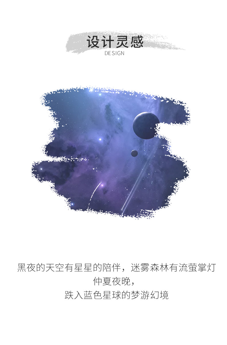 梦幻星球系列详情_03.jpg